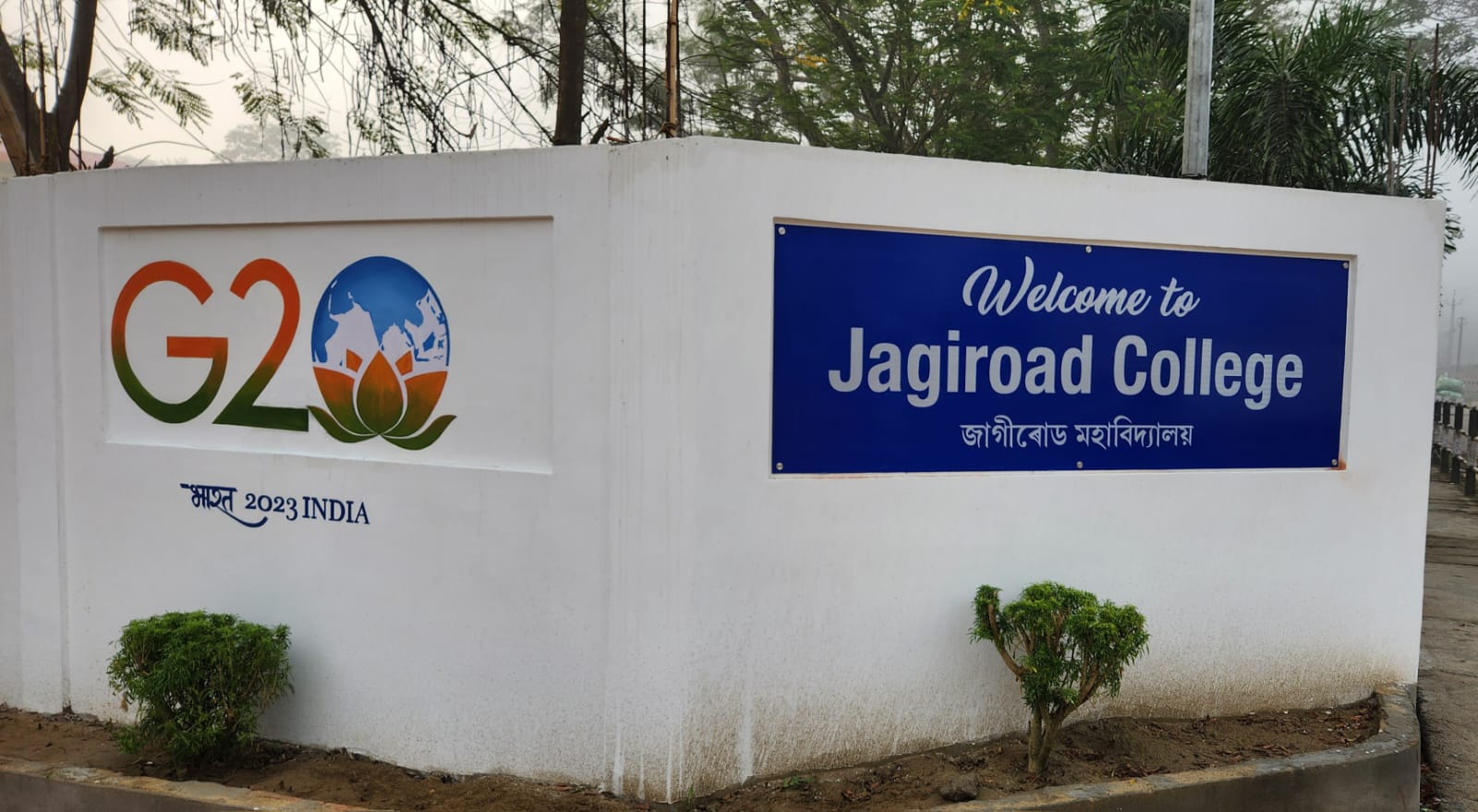 Jagiroad College Gallery
